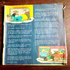 Champak ( June First , 2015 ) ( Coverless )