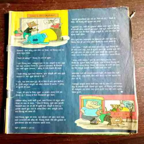 Champak ( June First , 2015 ) ( Coverless )