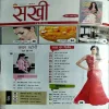 Sakhi (may 2016)