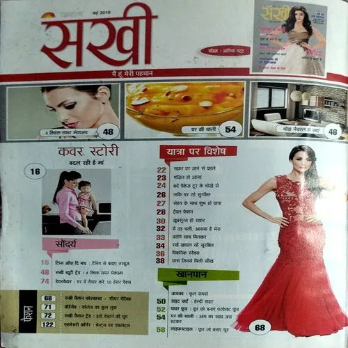 Sakhi (may 2016)