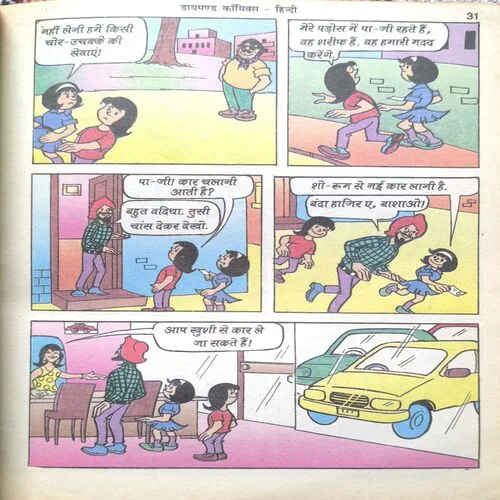 Document 2_32 Pinki Aur Computer Games