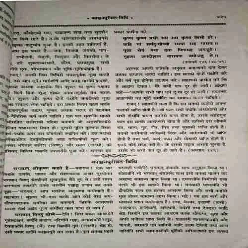 Document 2_32 kalyaan ( 1966 ) ( coverless and Damaged book )