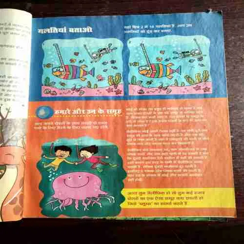 Champak ( June First , 2015 ) ( Coverless )