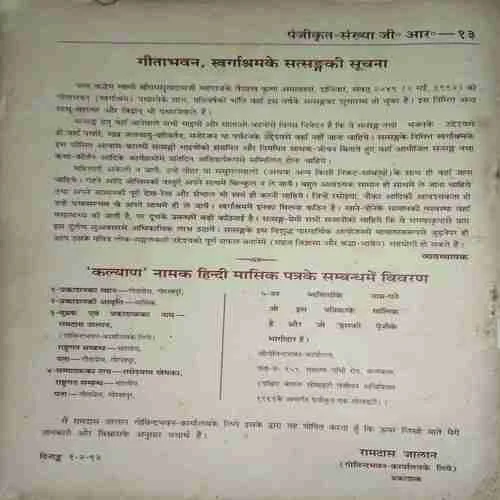Document 2_33 kalyaan ( 1966 ) ( coverless and Damaged book )