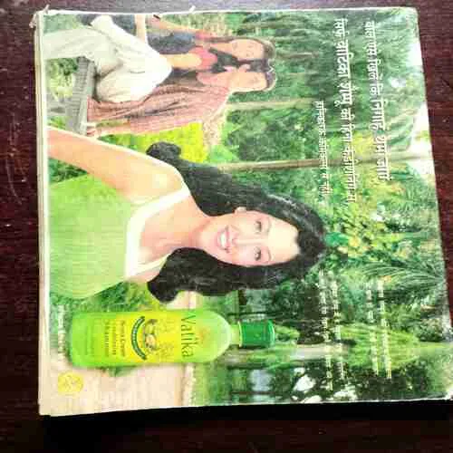 Grihshobha ( January , 2000 )