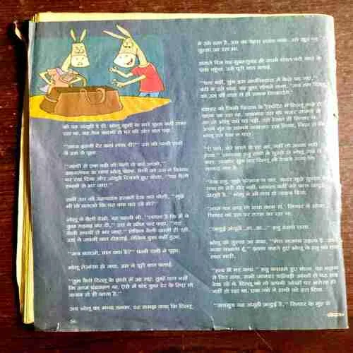 Champak ( June First , 2015 ) ( Coverless )