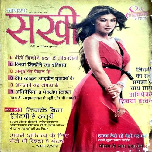 Sakhi (march 2009) (pages are missing)