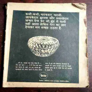 Manorama (Carefree Sanrakshan)