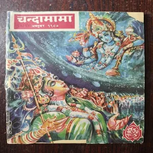 Chandamama ( October 1987 )