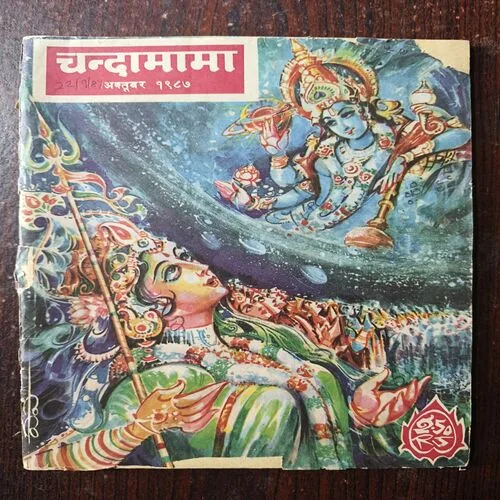 Chandamama ( October 1987 )