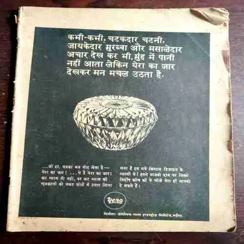 Manorama (Carefree Sanrakshan)