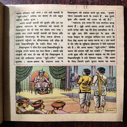 Chandamama ( October 1987 )