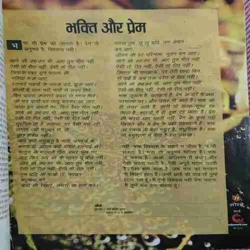 Document 2_35 Osho world ( May 2018 )