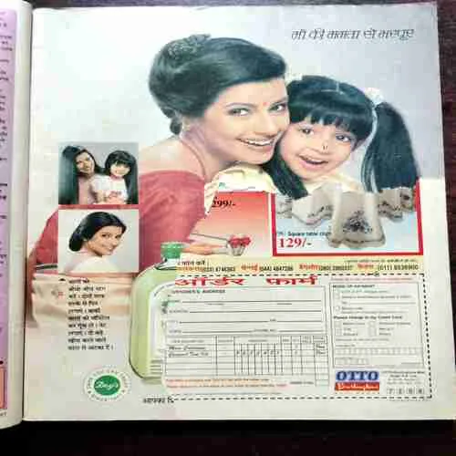 Grihshobha ( September , 1997 )