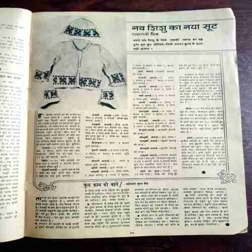 Manorama (Carefree Sanrakshan)