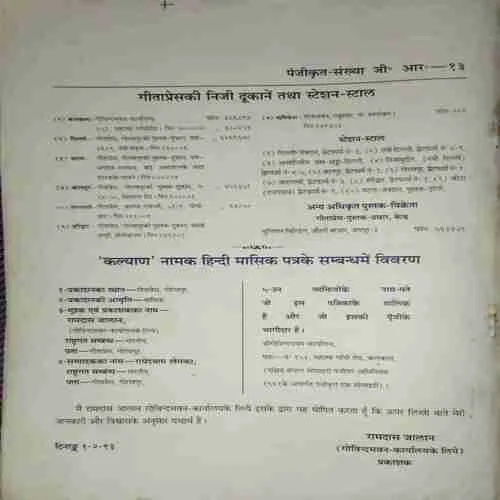 Document 2_36 kalyaan ( 1967 Sankhya 2 ) ( coverless and Damaged )