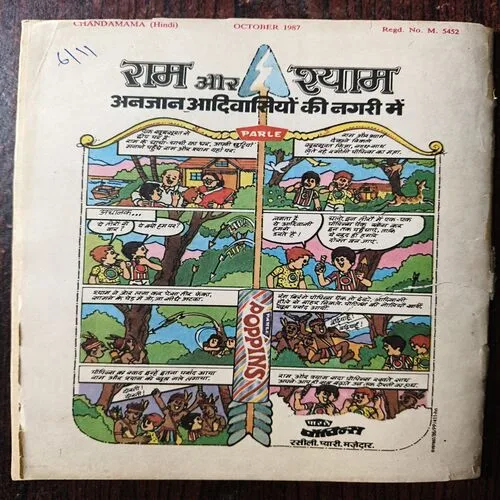 Chandamama ( October 1987 )