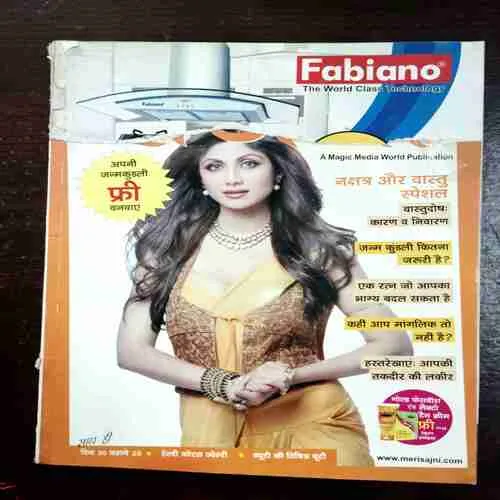 Meri Sajni ( June 2014 )