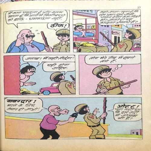 Document 2_37 Billu Aur Antakshari