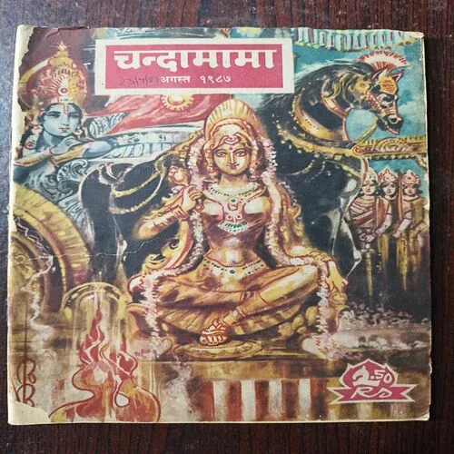 Chandamama ( August 1987 )