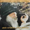 Osho world ( December 2015 )