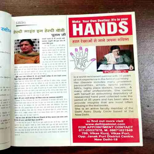 Meri Sajni ( June 2014 )