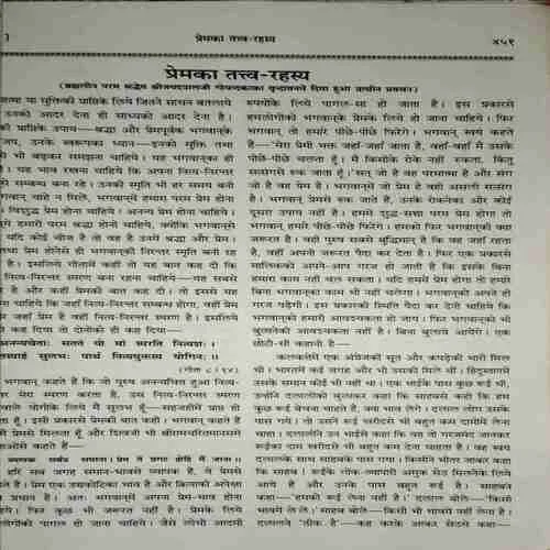 Document 2_38 kalyaan ( 1967 ) ( coverless and Damaged book )