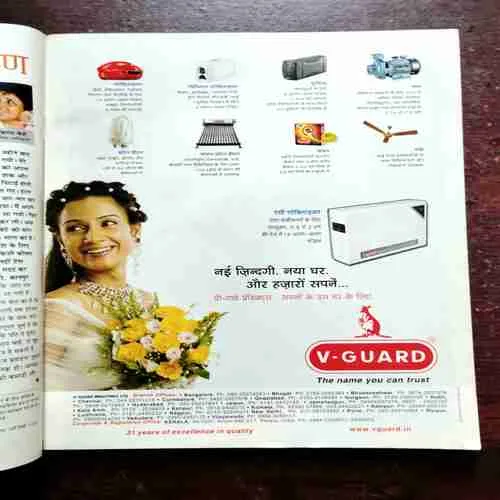 Document 2_38 Vanita ( Stree Savasthy ) ( June 2008 )