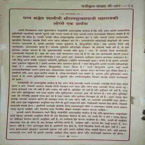 Document 2_39 kalyaan ( 1967 ) ( coverless and Damaged book )