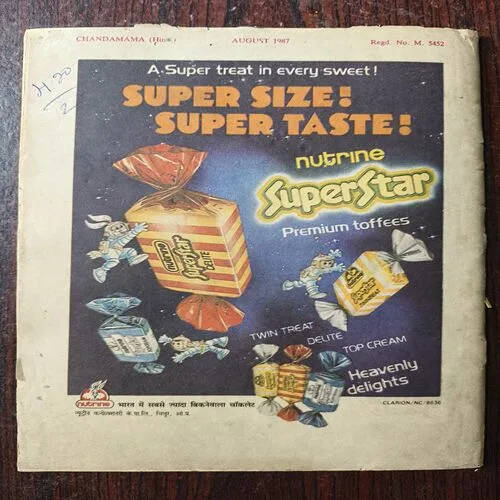 Chandamama ( August 1987 )