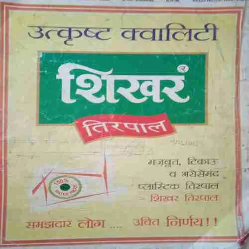 Document 2_39 Suspense kahaniyan (february 2006) damage