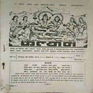 kalyaan ( 1967 Sankhya 10 ) ( coverless and Damaged book )