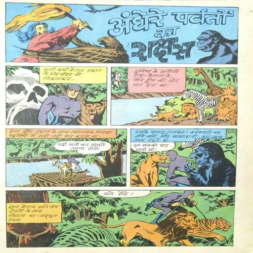 Andhere Parvaton Ka Rakshash.