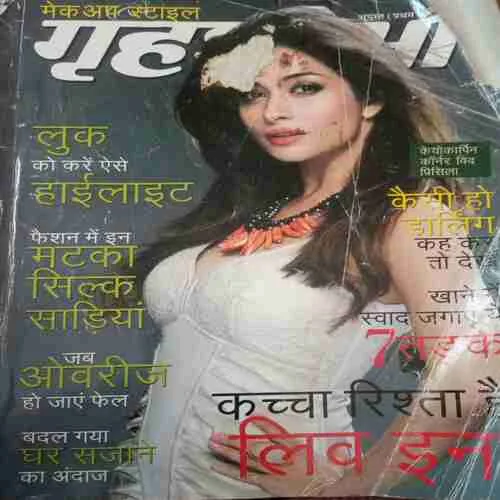 Grihshobha ( August I 2016 ) damage magazine