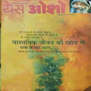 Yes Osho ( September 2017 )