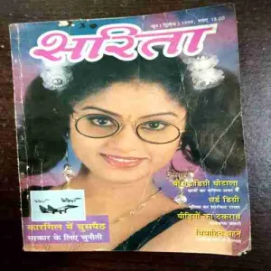 Document 2_4 Sarita ( June Second , 1999 )