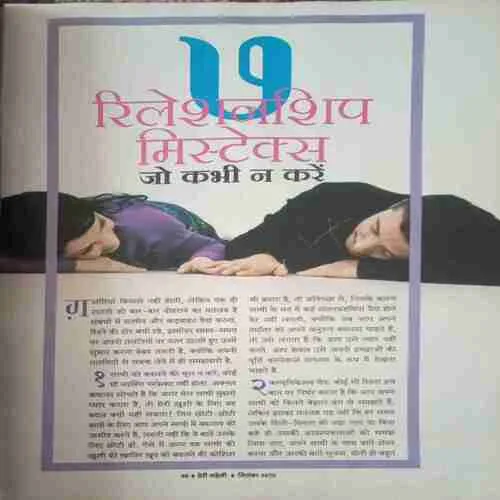 Meri Saheli (September 2010 )