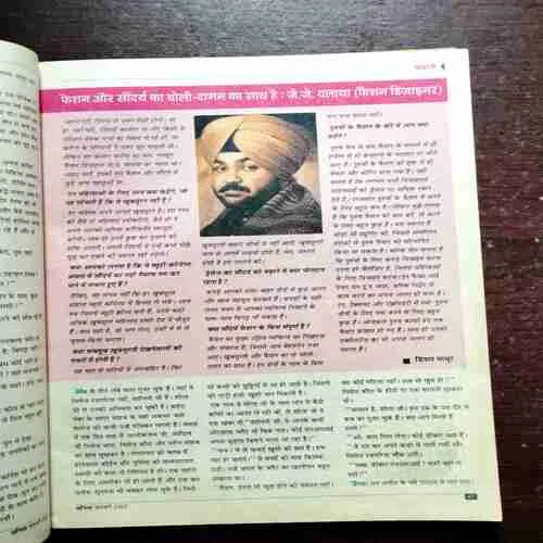 Document 2_41 Vanita ( vyanjan banae , sjae , mahilao ke lie pesh kare ) ( February 2003 )