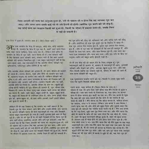 Document 2_41 Osho world ( September 2016 )