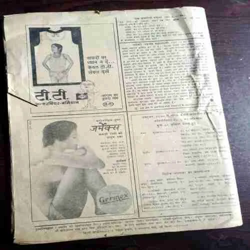 Document 2_42 Manorama (Bharat Mein sarvapratham)