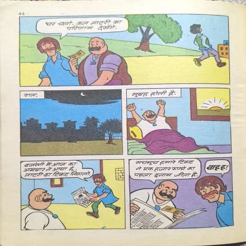 Document 2_42 Billu Aur Pape Da Dhaba