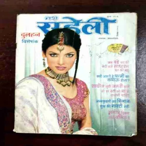 Meri Saheli ( December 2003 )