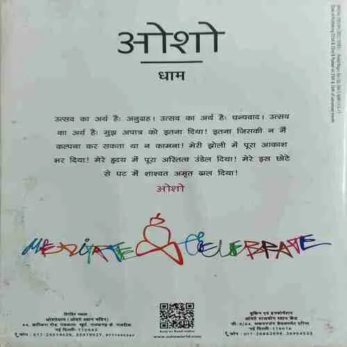 Document 2_42 Osho world ( September 2016 )