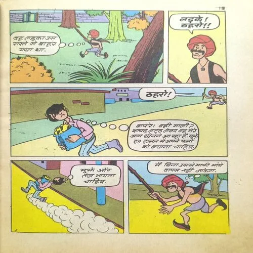 Document 2_43 Billu Aur Pape Da Dhaba