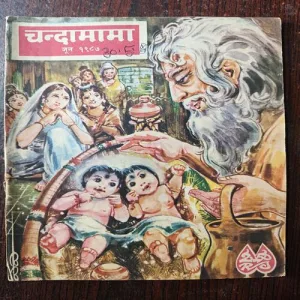 Chandamama ( June 1987 )