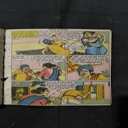 Shriman Char Sau Bees ( Cover Less And Page no- 1,2 Vertically Cut And Story Impact. )