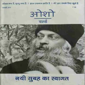 Osho world ( January 2019 )