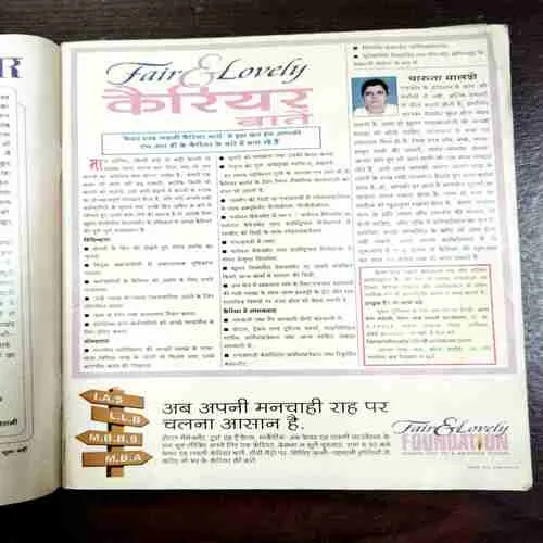 Meri Saheli ( December 2003 )