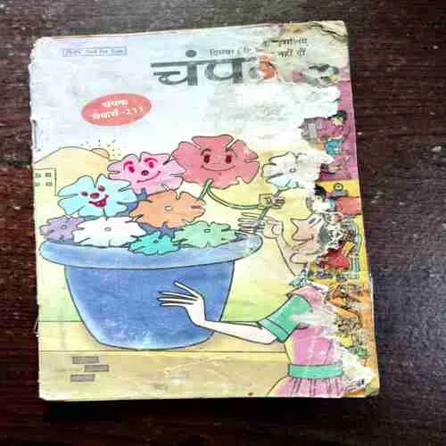 Champak ( December Second 2010 )