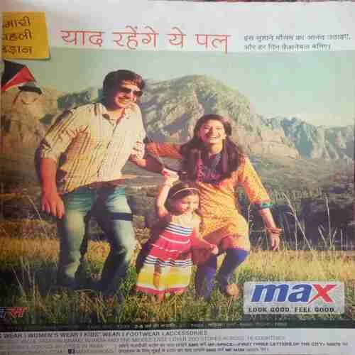 Grihshobha ( February I 2014 ) damage cover page